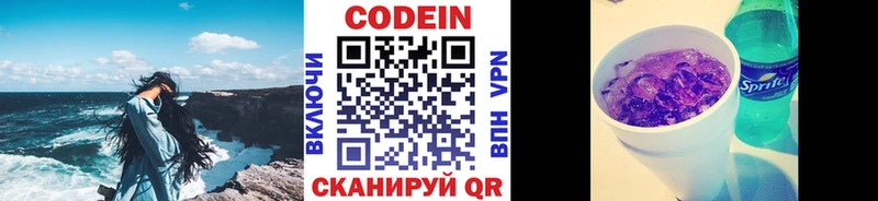 omg ТОР  Сарапул  Кодеин Purple Drank 