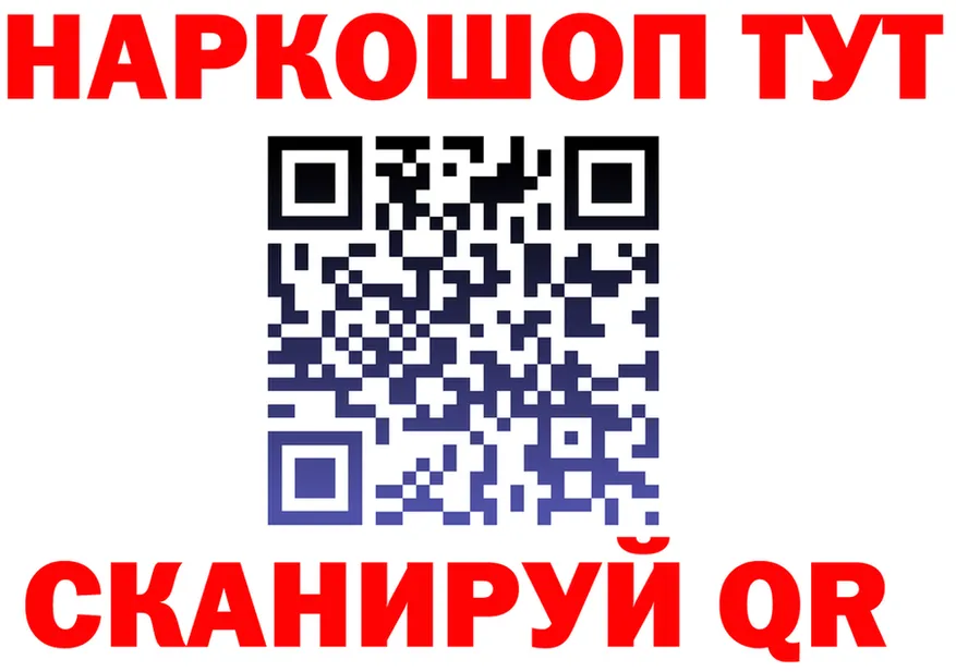 Где продают наркотики?  состав Сарапул